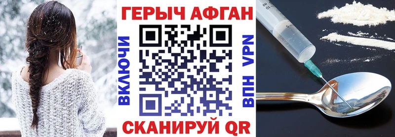 ГЕРОИН Афган  купить наркотик  блэк спрут маркетплейс  Оса 
