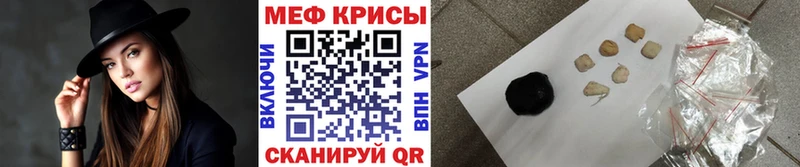 Меф мука  Оса 